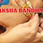 Raksha Bandhan : कब है रक्षाबंधन 30 या 31 अगस्त को, भ्रदा काल कब और रक्षाबंधन का क्या है शुभ मुहुर्त